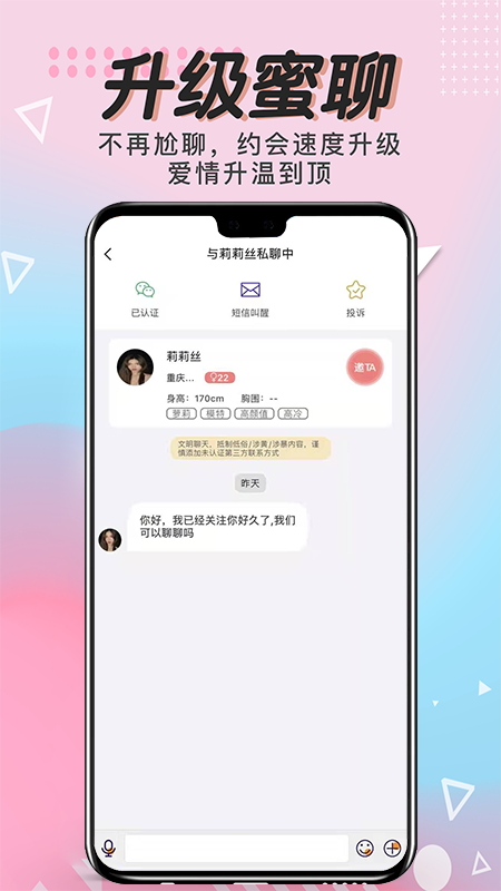 芳邻星球app官方版