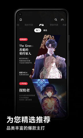 podo漫画app软件