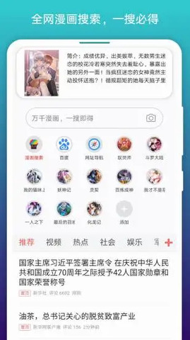 阅站漫画app软件