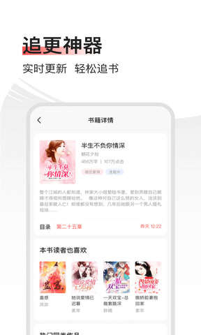 山楂免费小说-热门小说免费阅读器