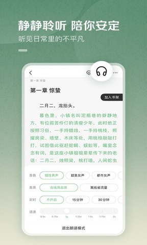 百度阅读-小说电子书