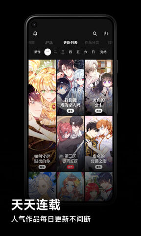 podo漫画app软件