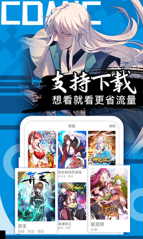 好看漫画-免费漫画大全