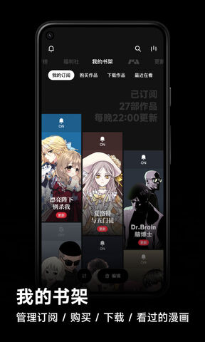 podo漫画app软件