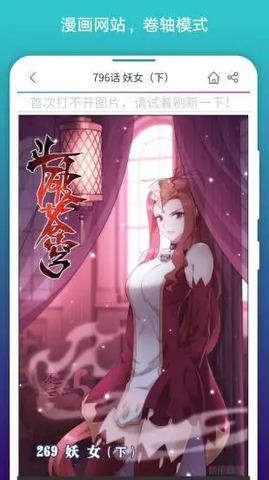 阅站漫画app软件