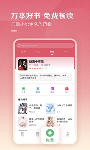 百度阅读-小说电子书