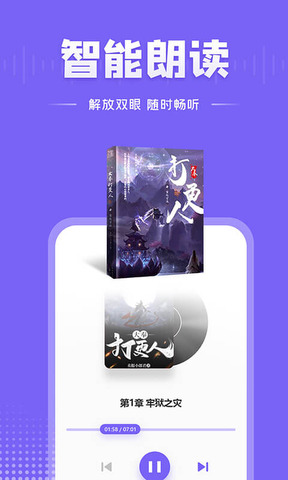 爱阅小说app官方软件