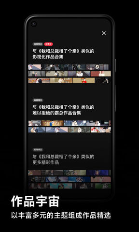 podo漫画app软件