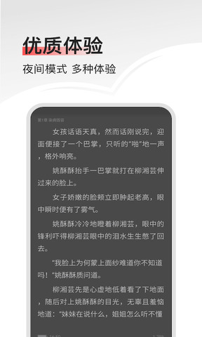 山楂免费小说-热门小说免费阅读器