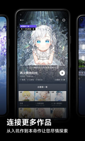 podo漫画app软件