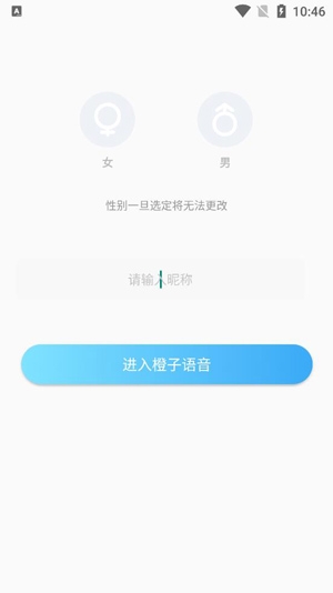 橙子语音app最新版