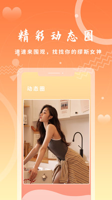 橙子语音app最新版