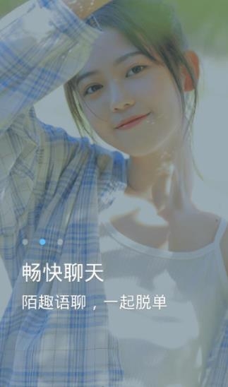 红豆语聊app最新版
