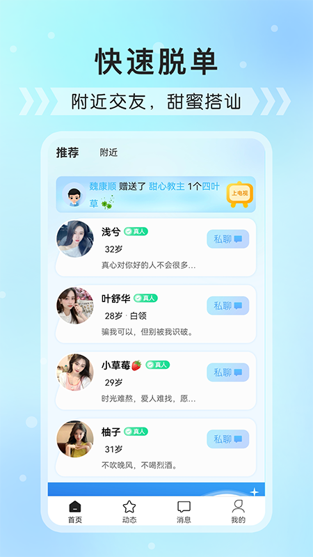 红豆语聊app最新版