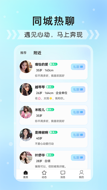 红豆语聊app最新版