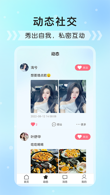 红豆语聊app最新版