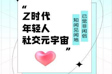 闲侣app最新版