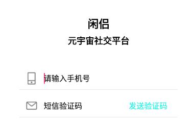 闲侣app最新版