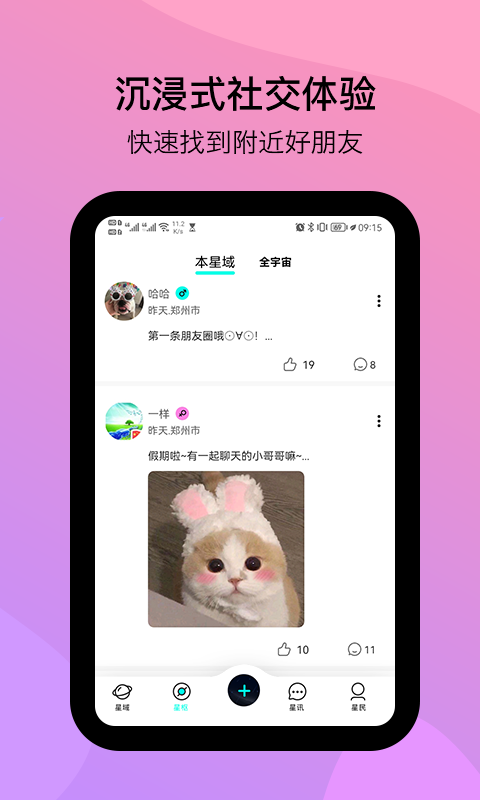 闲侣app最新版