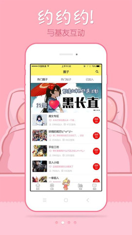 漫画人app