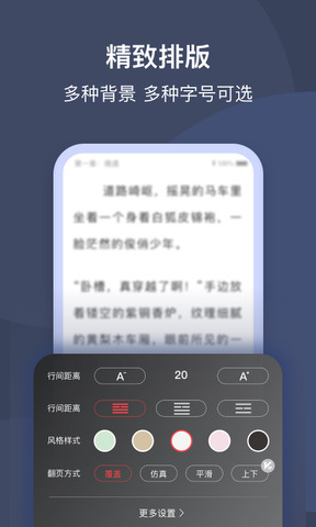 阅友小说app官方软件