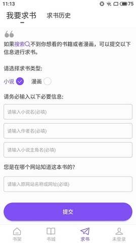 漫客阅读器app