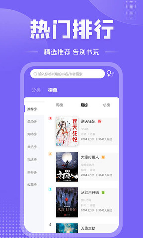 爱阅小说app软件