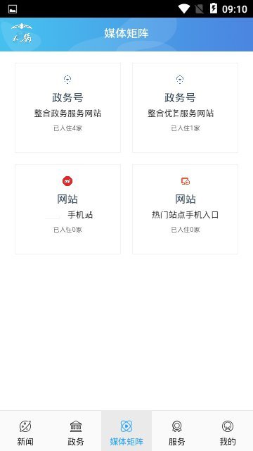 云上鄂托克 最新版