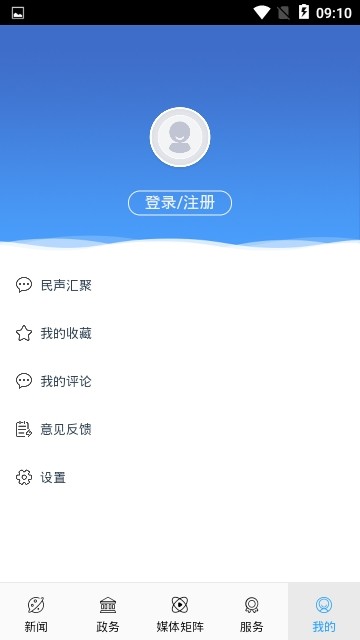 云上鄂托克 最新版