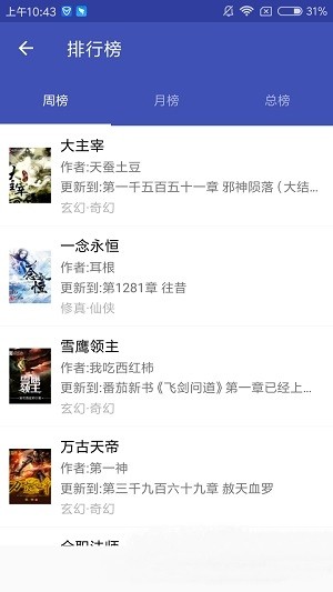 爱下电子书 免费版