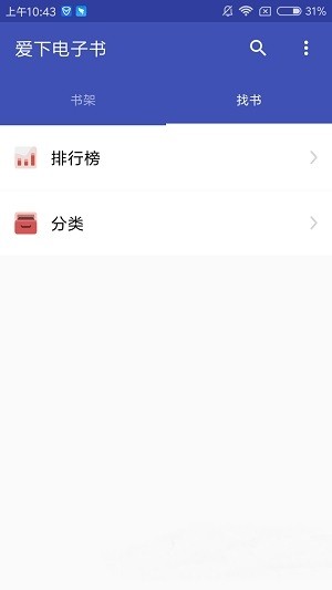 爱下电子书 免费版