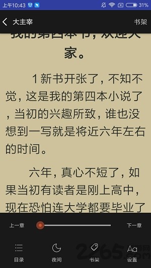 爱下电子书 免费版