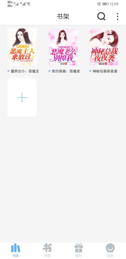 米多小说 最新版