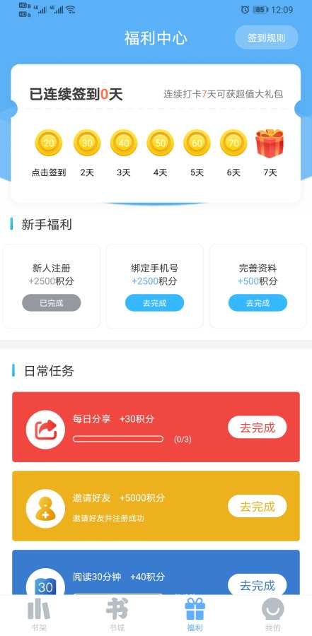 米多小说 最新版