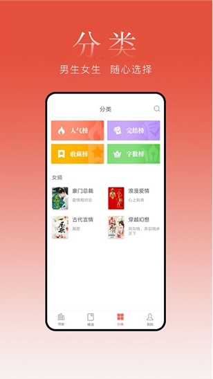 超阅追书小说 免费版