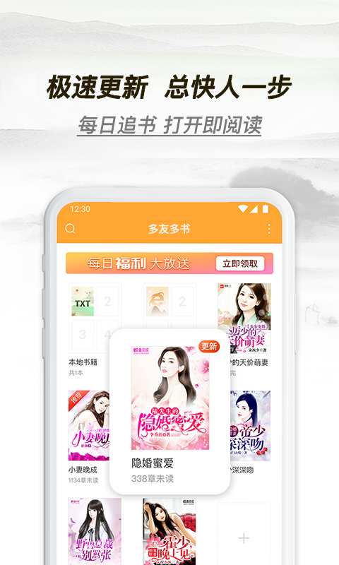多友多书 安卓版