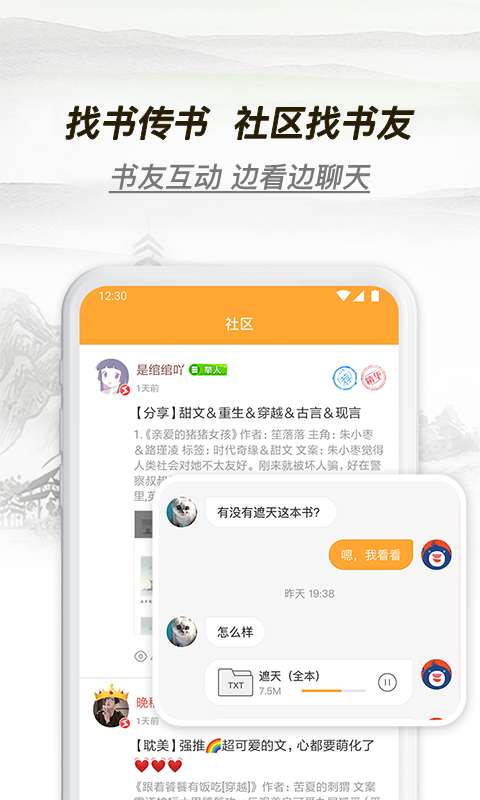多友多书 安卓版