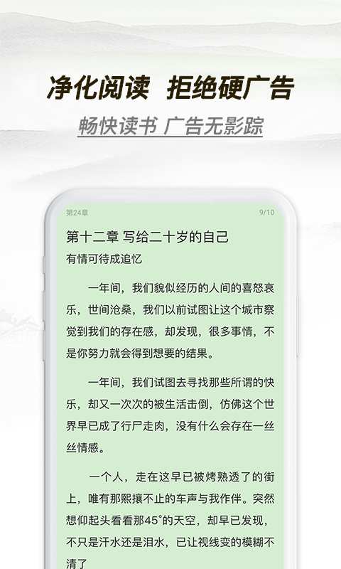 多友多书 安卓版