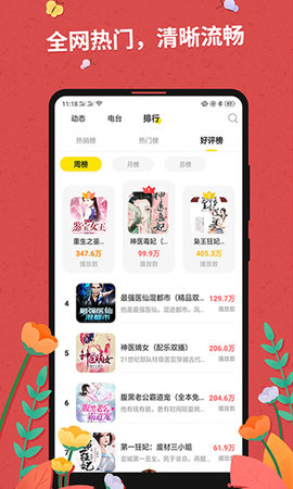 掌民小说 网页版
