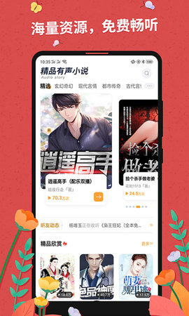 掌民小说 网页版