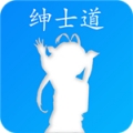 绅士道 正版