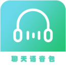 聊天语音包软件下载