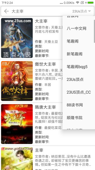 爱看阅读