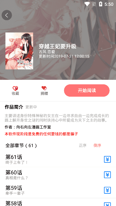 免漫 无广告版