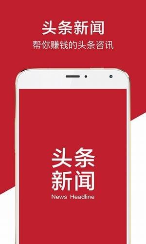 头条看点