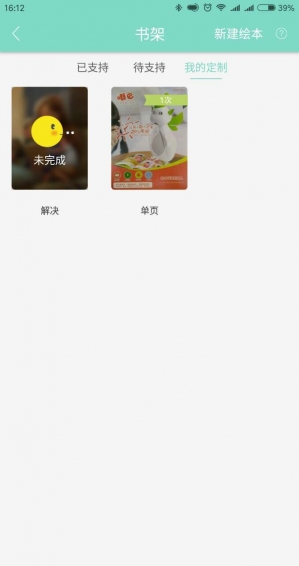绘读