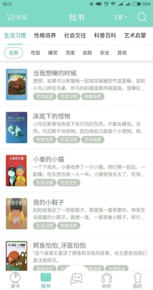 绘读
