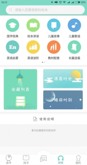 绘读