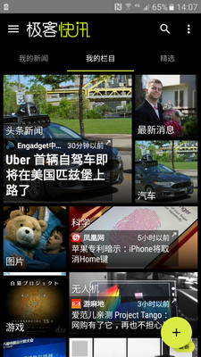 极客快讯