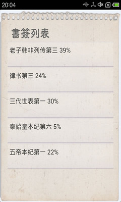 史记